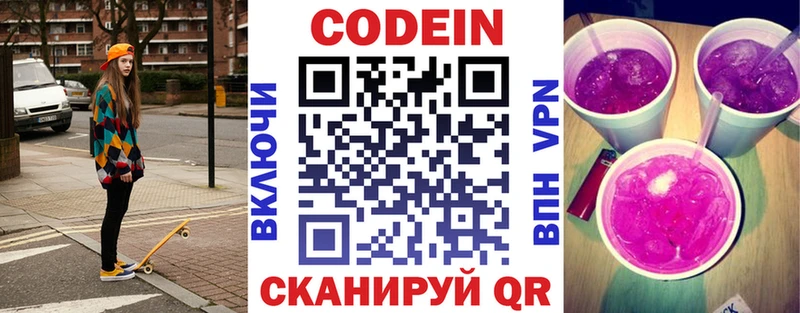 Codein Purple Drank  Киренск 