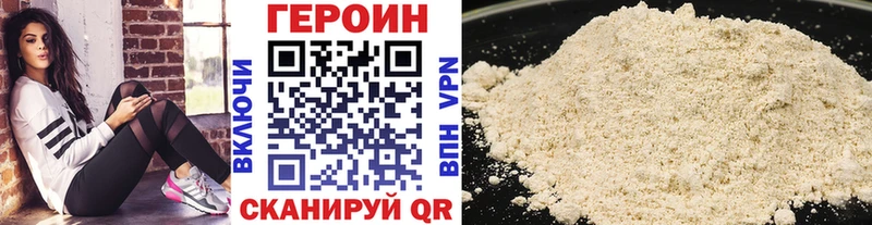 ГЕРОИН хмурый Киренск