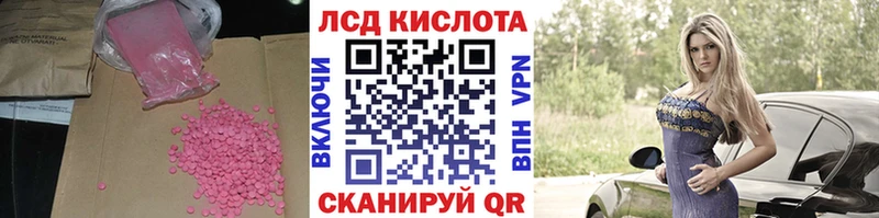 Лсд 25 экстази кислота наркота Киренск