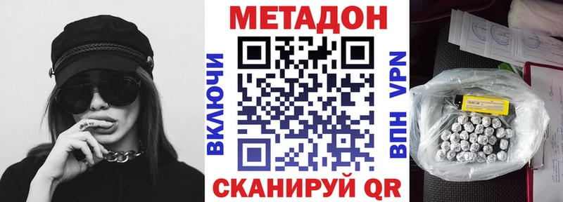 МЕТАДОН methadone Киренск